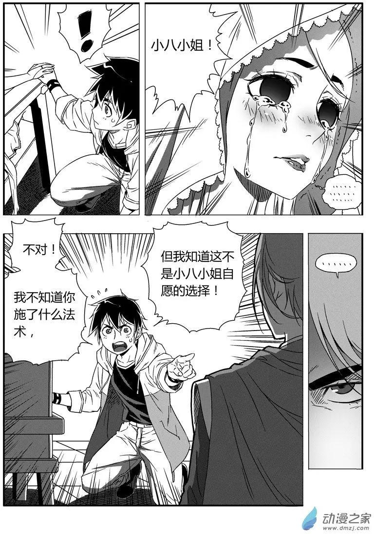 第49回 大胜的危机-第48话