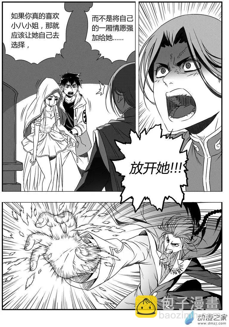 第49回 大胜的危机-第48话