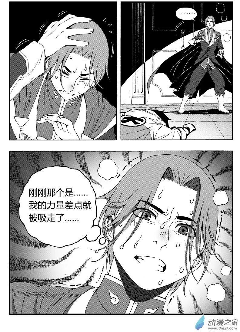 第51回 元藏突入！-第50话