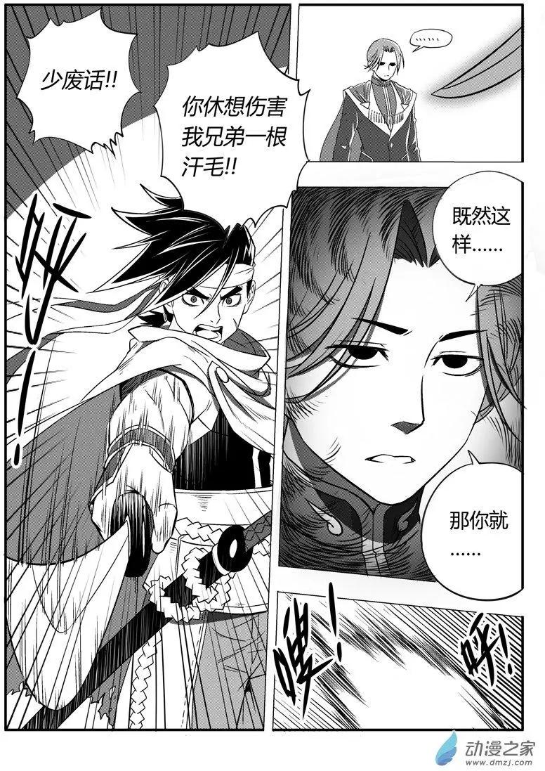 第51回 元藏突入！-第50话