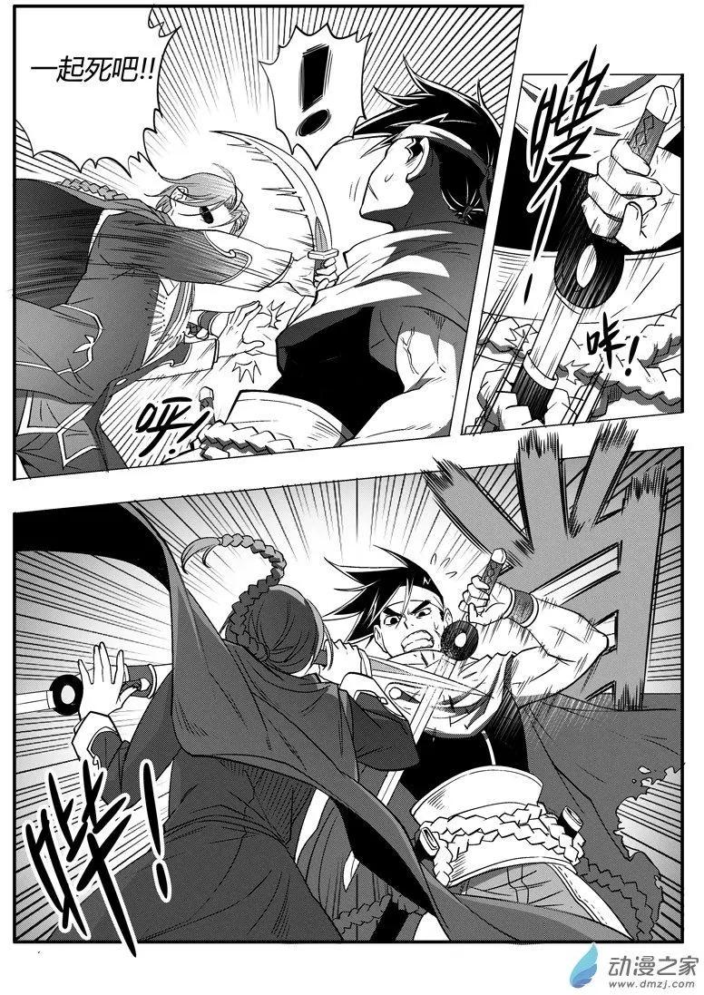 第51回 元藏突入！-第50话