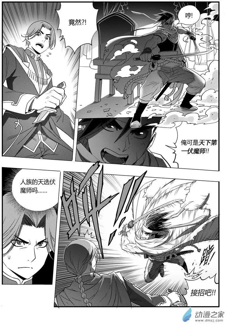 第51回 元藏突入！-第50话