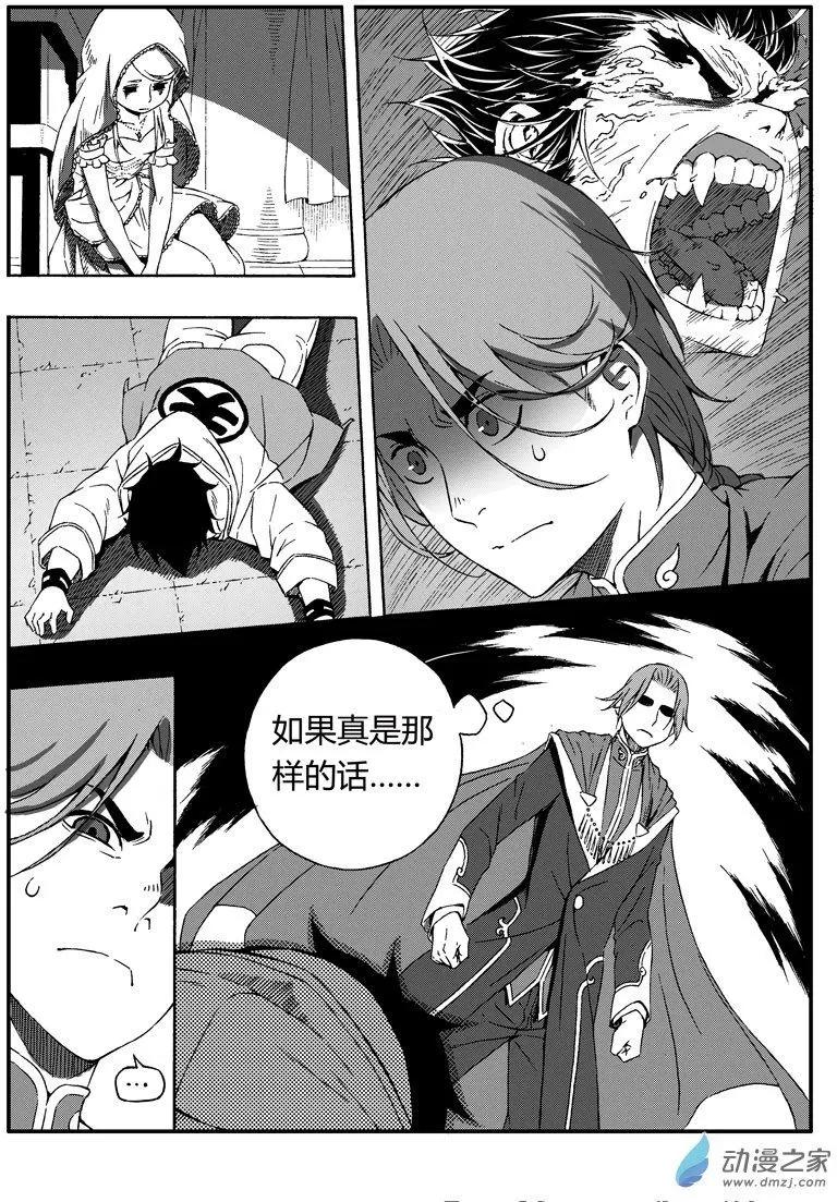 第51回 元藏突入！-第50话