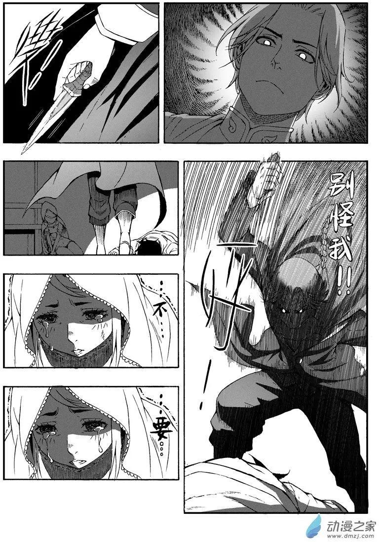 第51回 元藏突入！-第50话