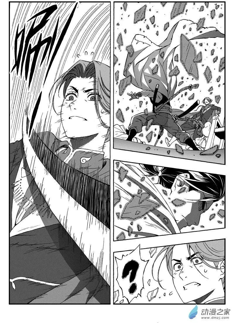 第51回 元藏突入！-第50话