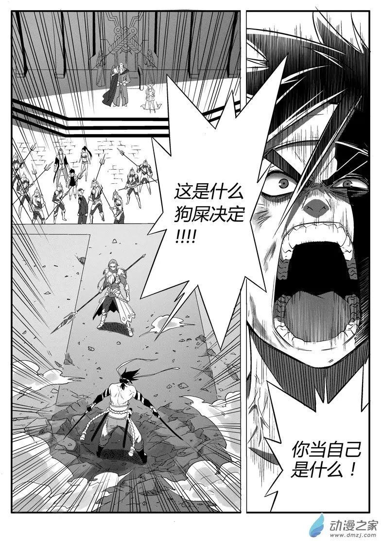 西行默示錄 - 第59回 誰勝誰負？ - 1