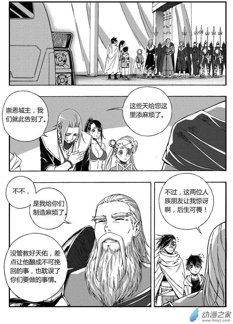 西行默示錄 - 第63回 心若調適，道可得矣 - 1