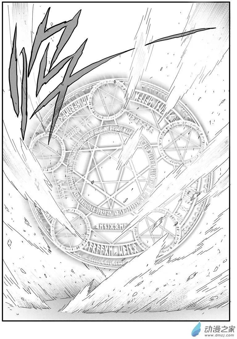 西行默示錄 - 第65回 妖神將狐嬌 - 1