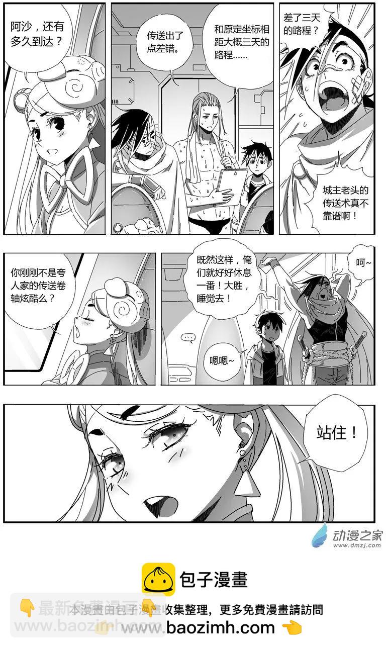 西行默示錄 - 第65回 妖神將狐嬌 - 3