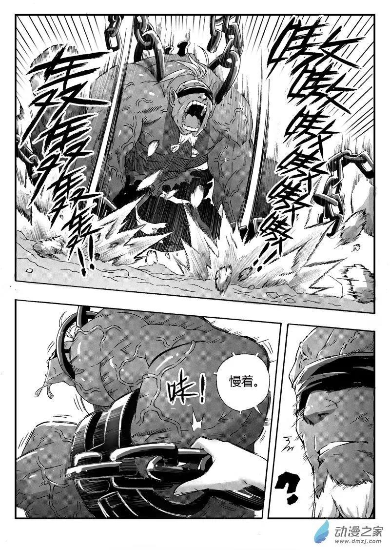 西行默示錄 - 第65回 妖神將狐嬌 - 3