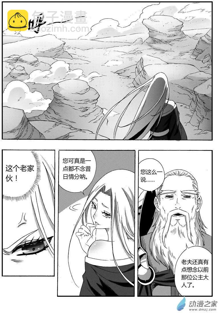 西行默示錄 - 第65回 妖神將狐嬌 - 2