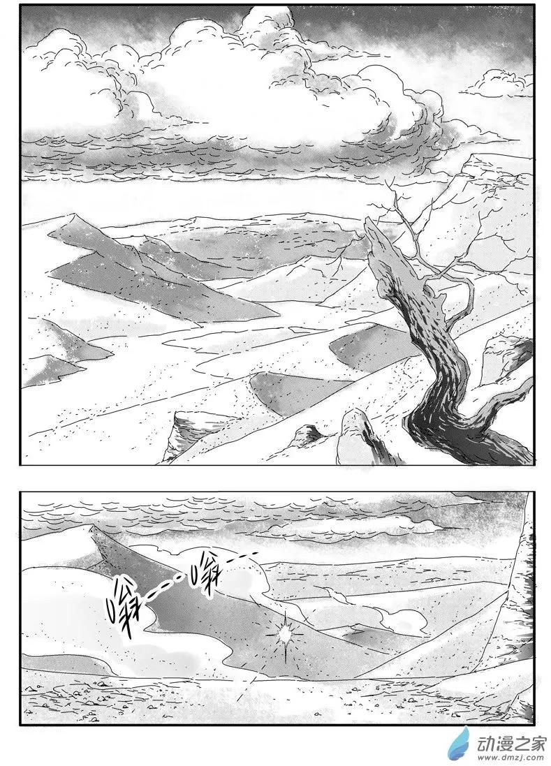 西行默示錄 - 第65回 妖神將狐嬌 - 3