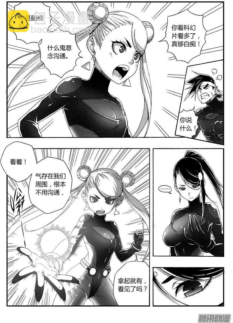 西行默示錄 - 第67話 - 1