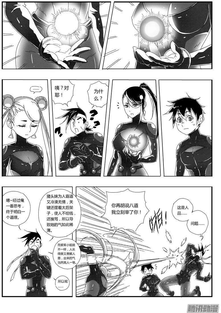 西行默示錄 - 第67話 - 1