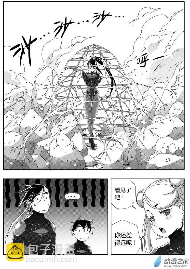 西行默示錄 - 第69回 大勝的資質 - 3