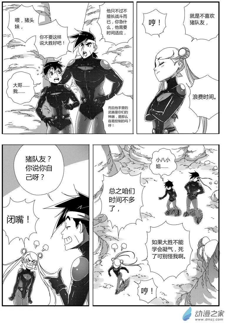 西行默示錄 - 第69回 大勝的資質 - 1