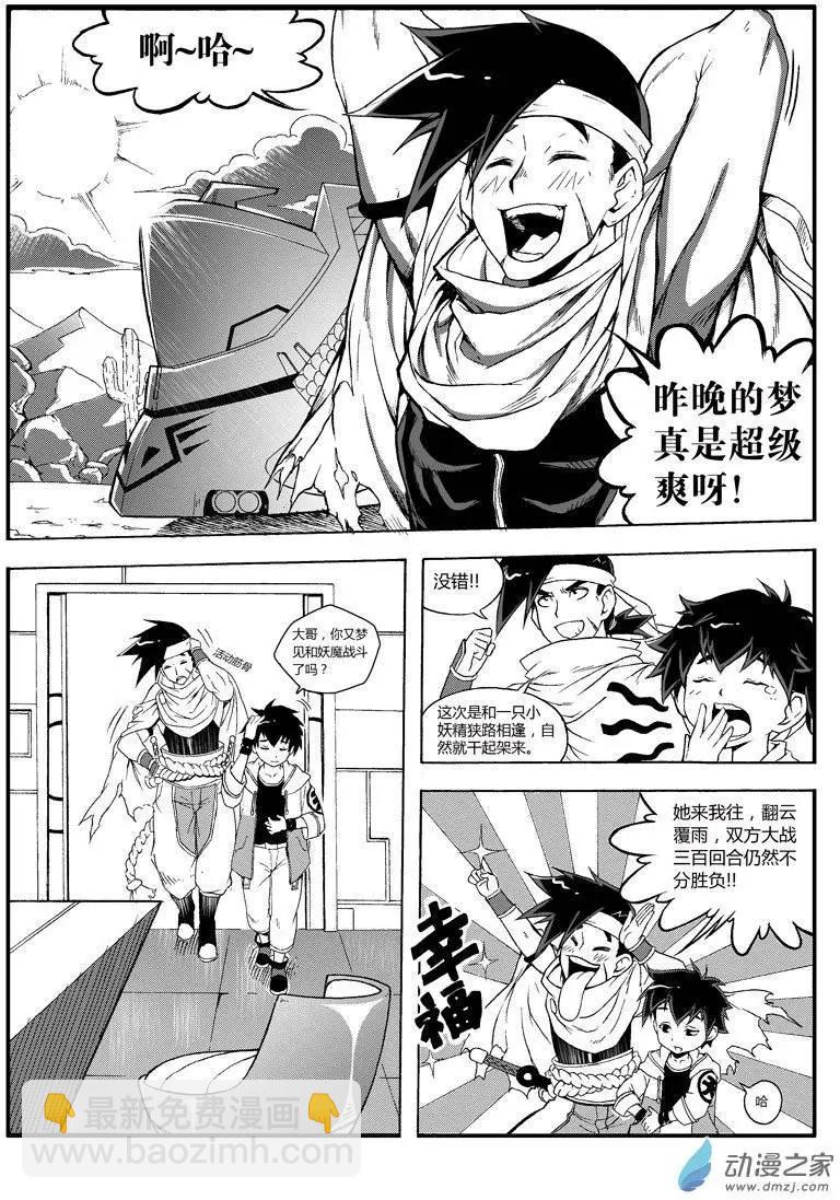 第07回 失窃-第6话