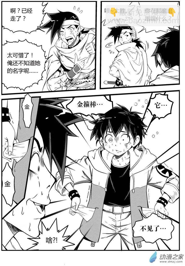 第07回 失窃-第6话