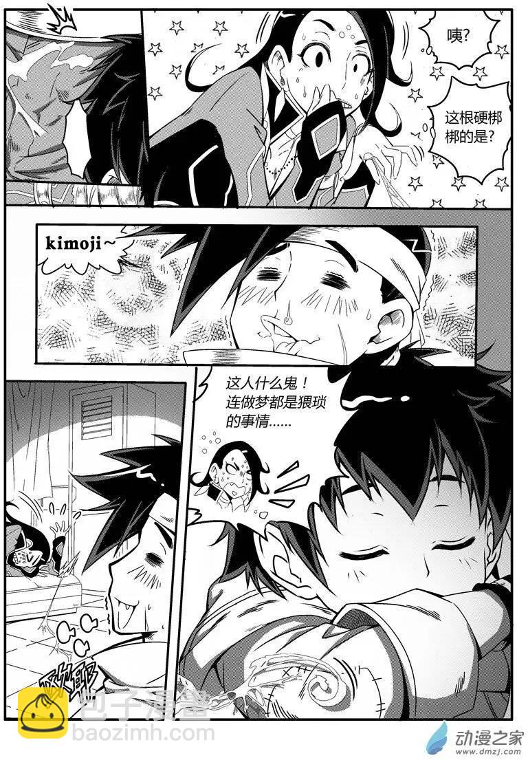 第07回 失窃-第6话