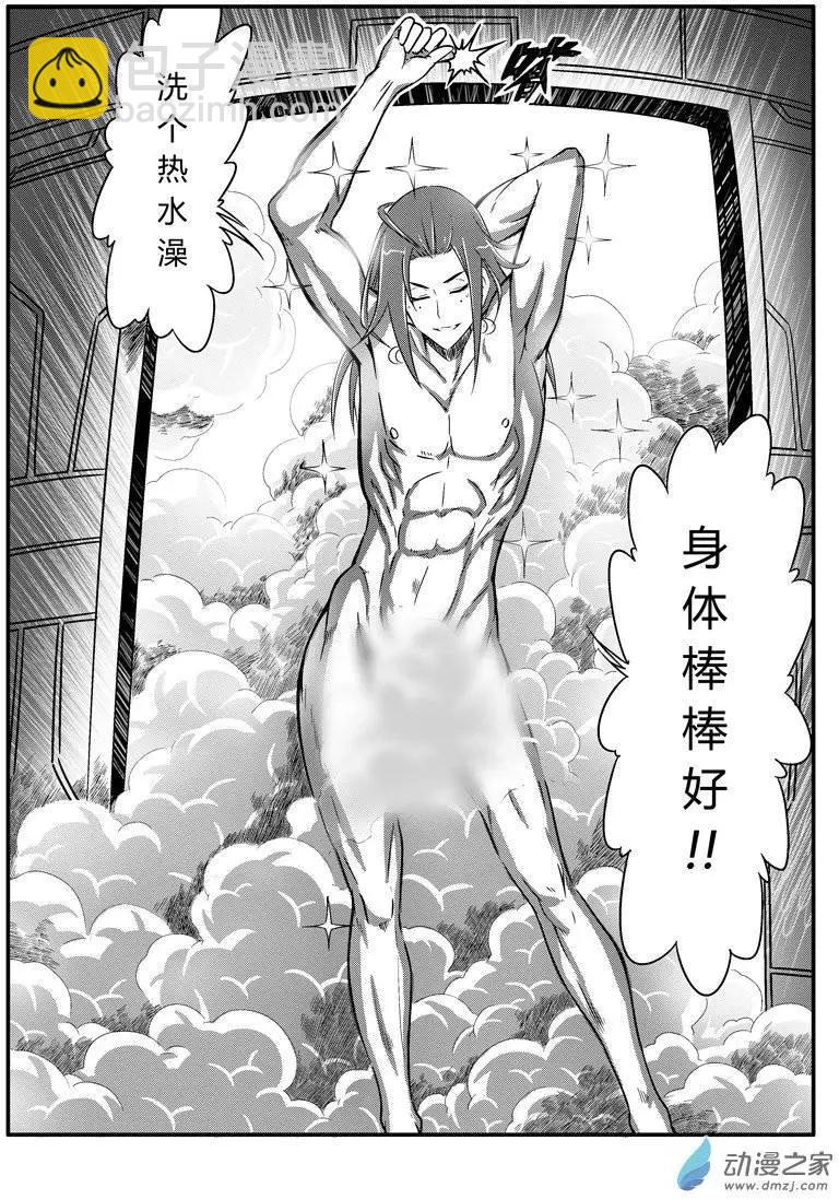 第07回 失窃-第6话