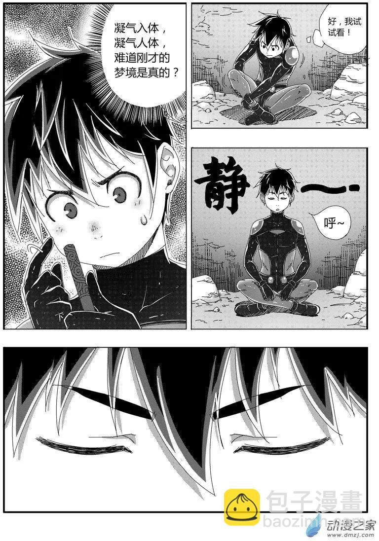 第71回 训练结束-第70话