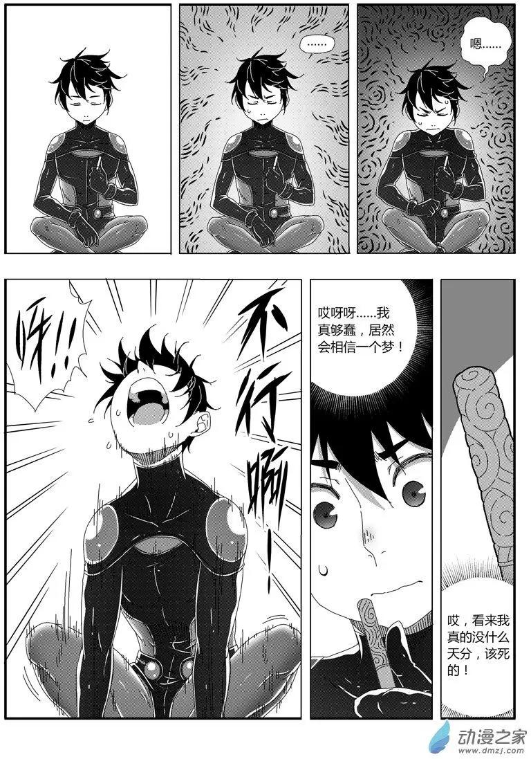 第71回 训练结束-第70话