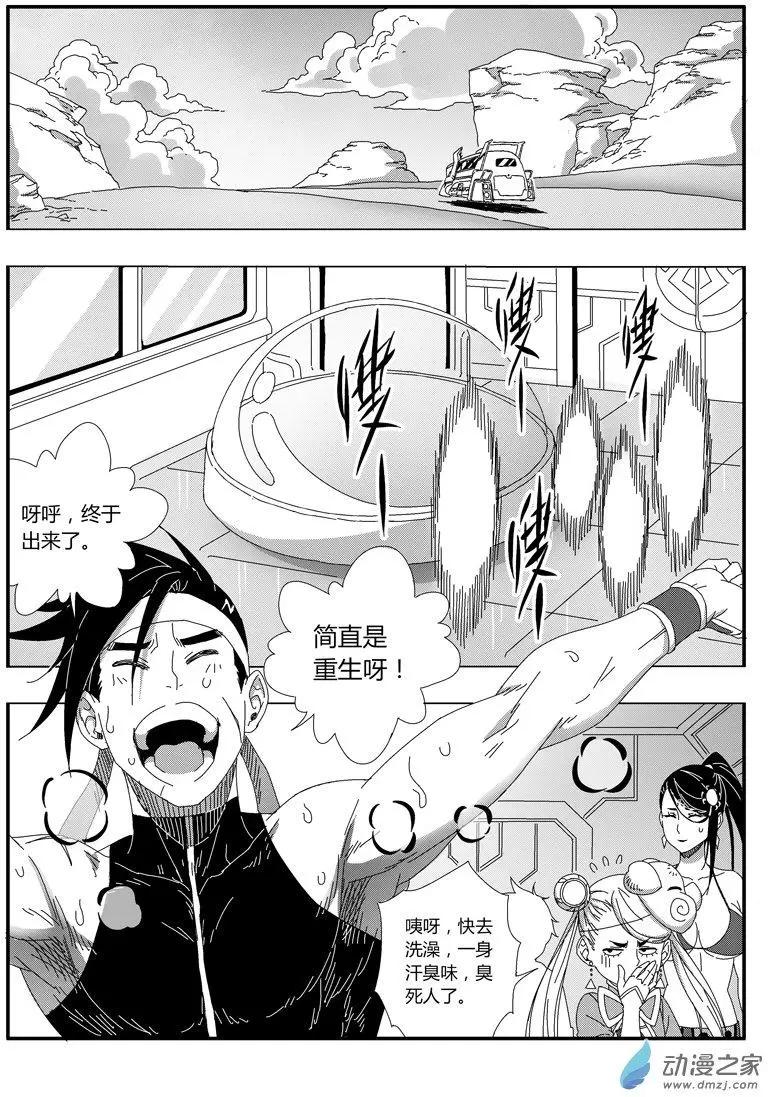 第71回 训练结束-第70话