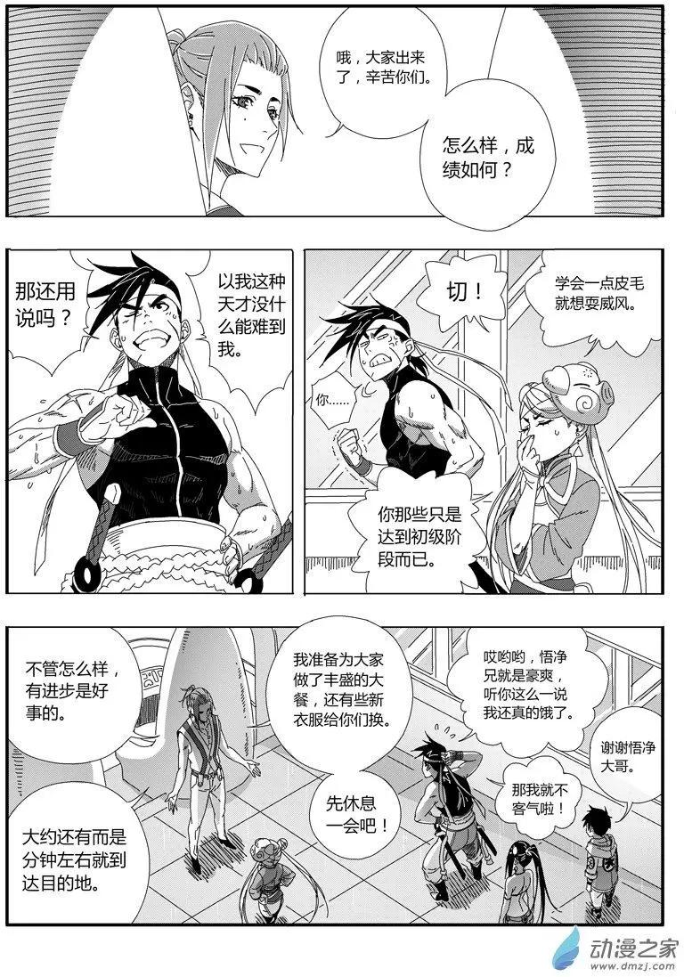 第71回 训练结束-第70话