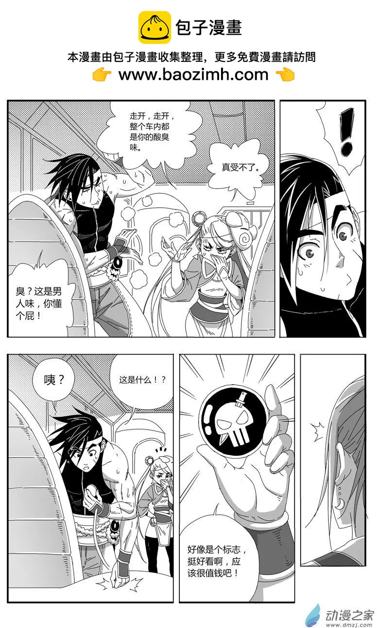 第71回 训练结束-第70话