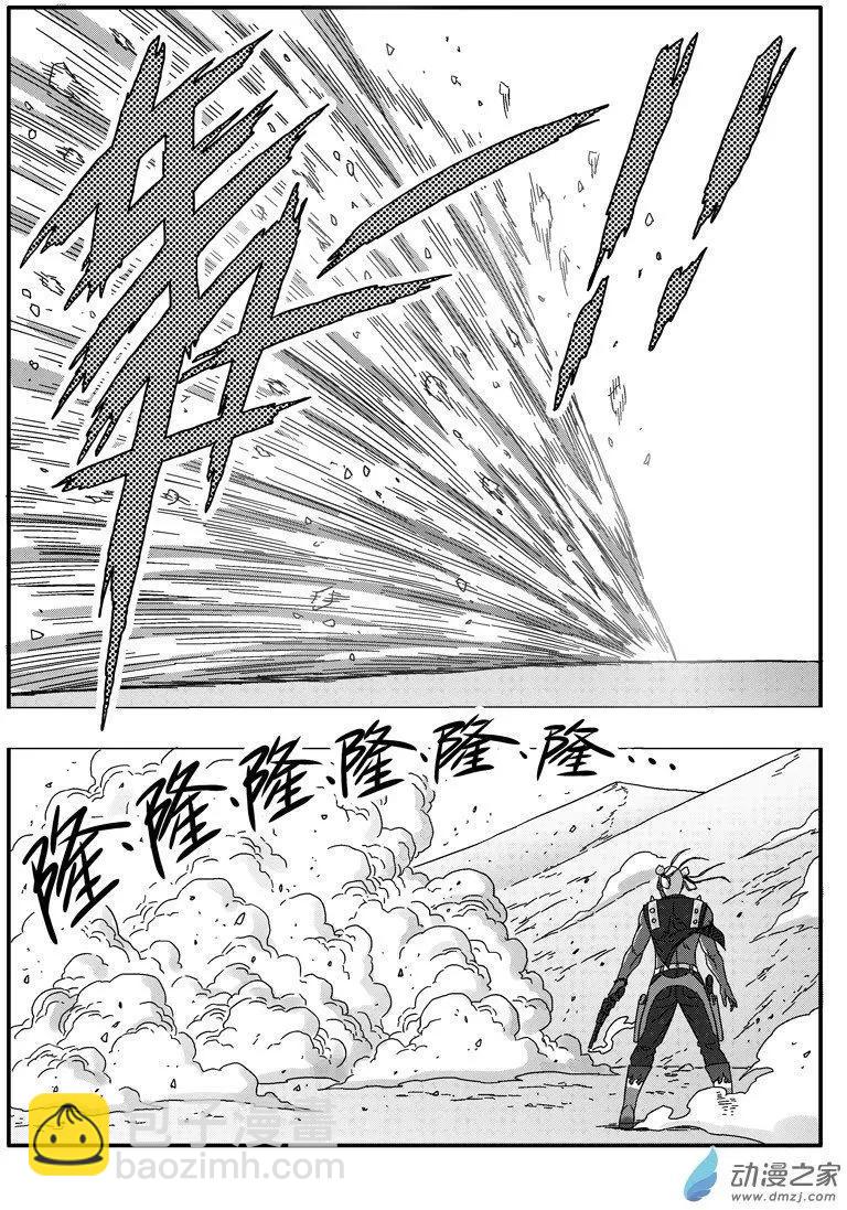 西行默示錄 - 第73回 番外篇：火蓮將軍2 - 3