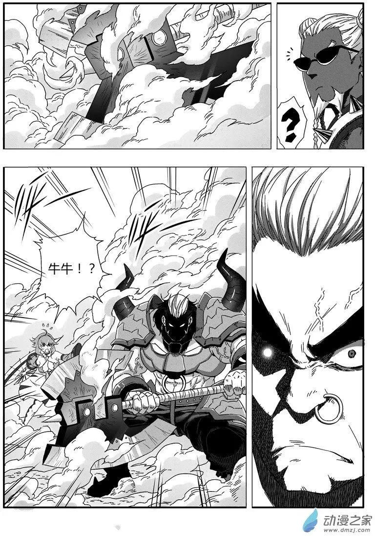 西行默示錄 - 第73回 番外篇：火蓮將軍2 - 4