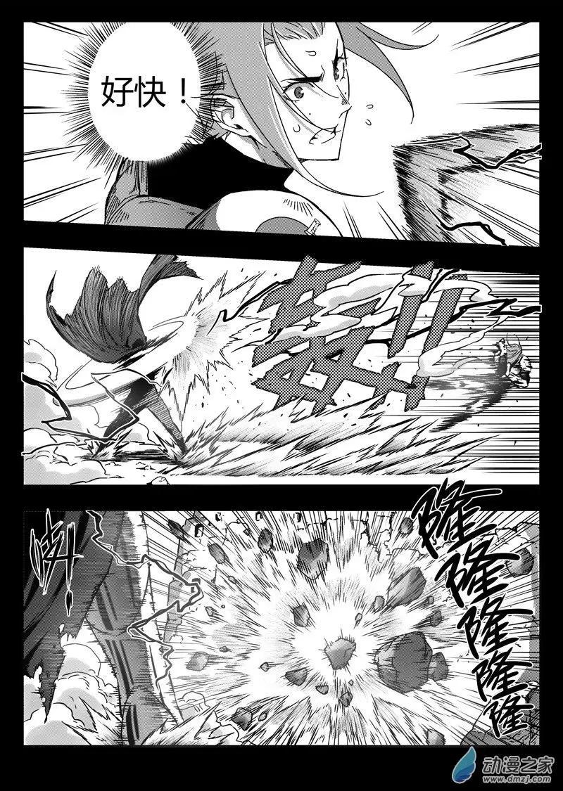 西行默示錄 - 第76回 殺手 - 1