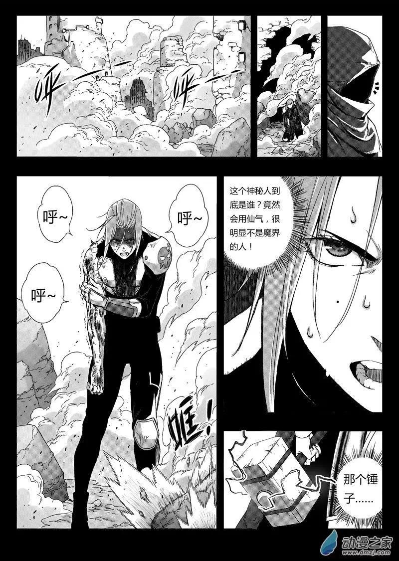 西行默示錄 - 第76回 殺手 - 2