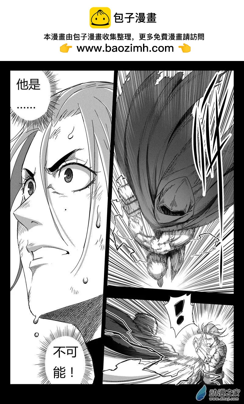 西行默示錄 - 第76回 殺手 - 3
