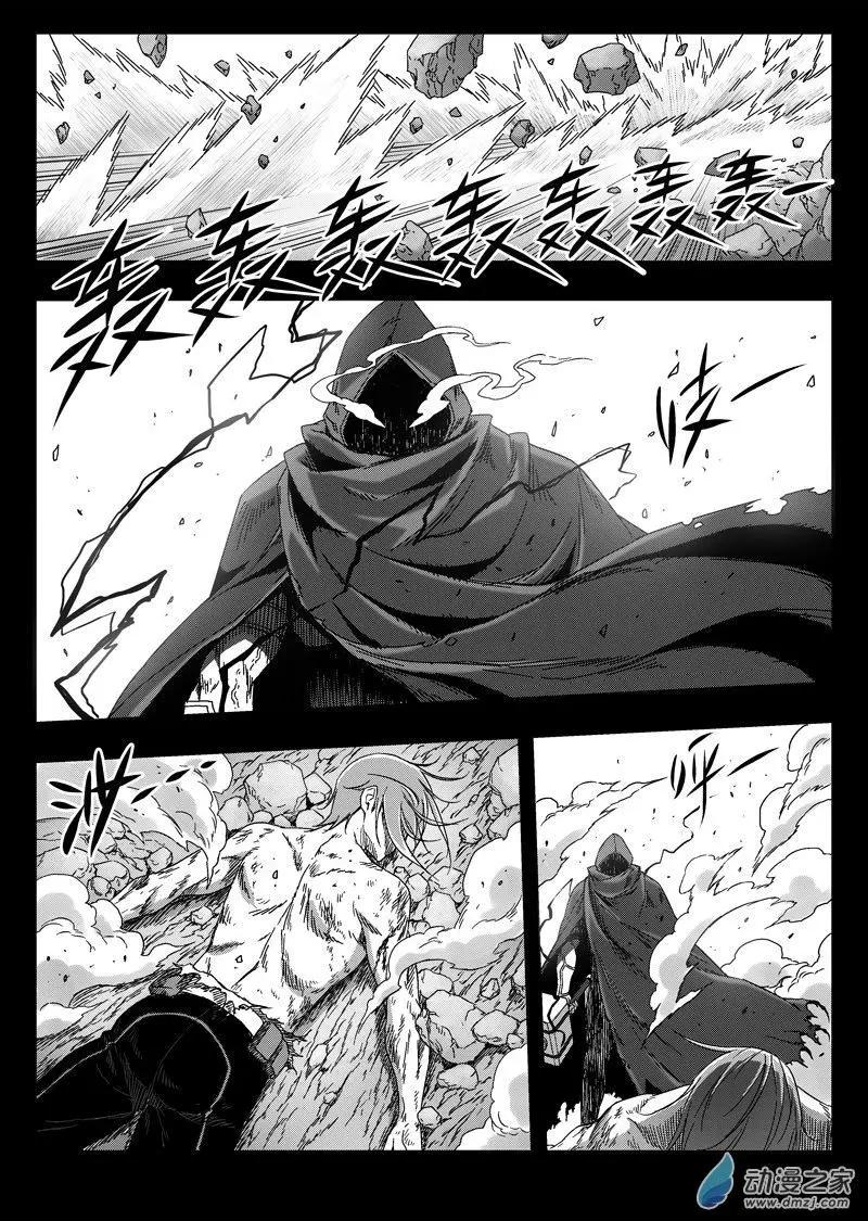 西行默示錄 - 第76回 殺手 - 2