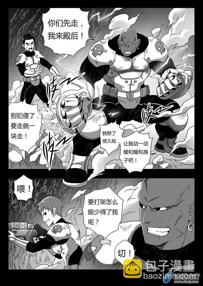 西行默示錄 - 第76回 殺手 - 3