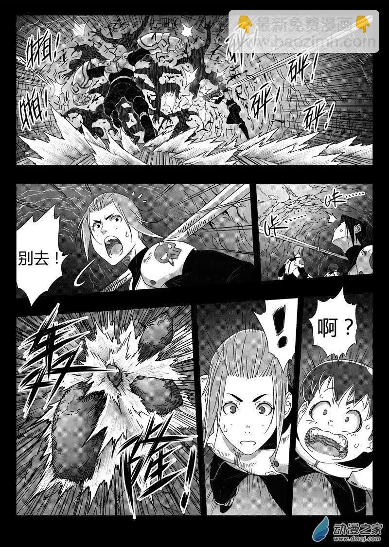西行默示錄 - 第76回 殺手 - 1