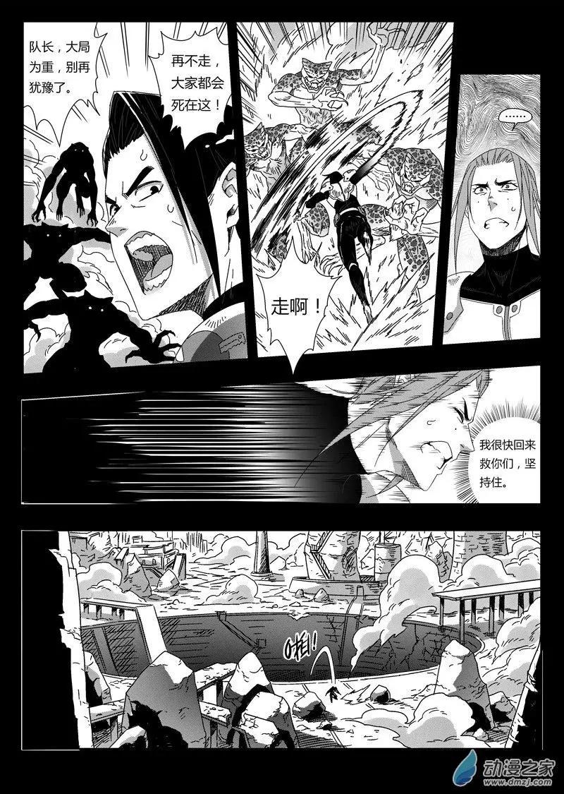 西行默示錄 - 第76回 殺手 - 1
