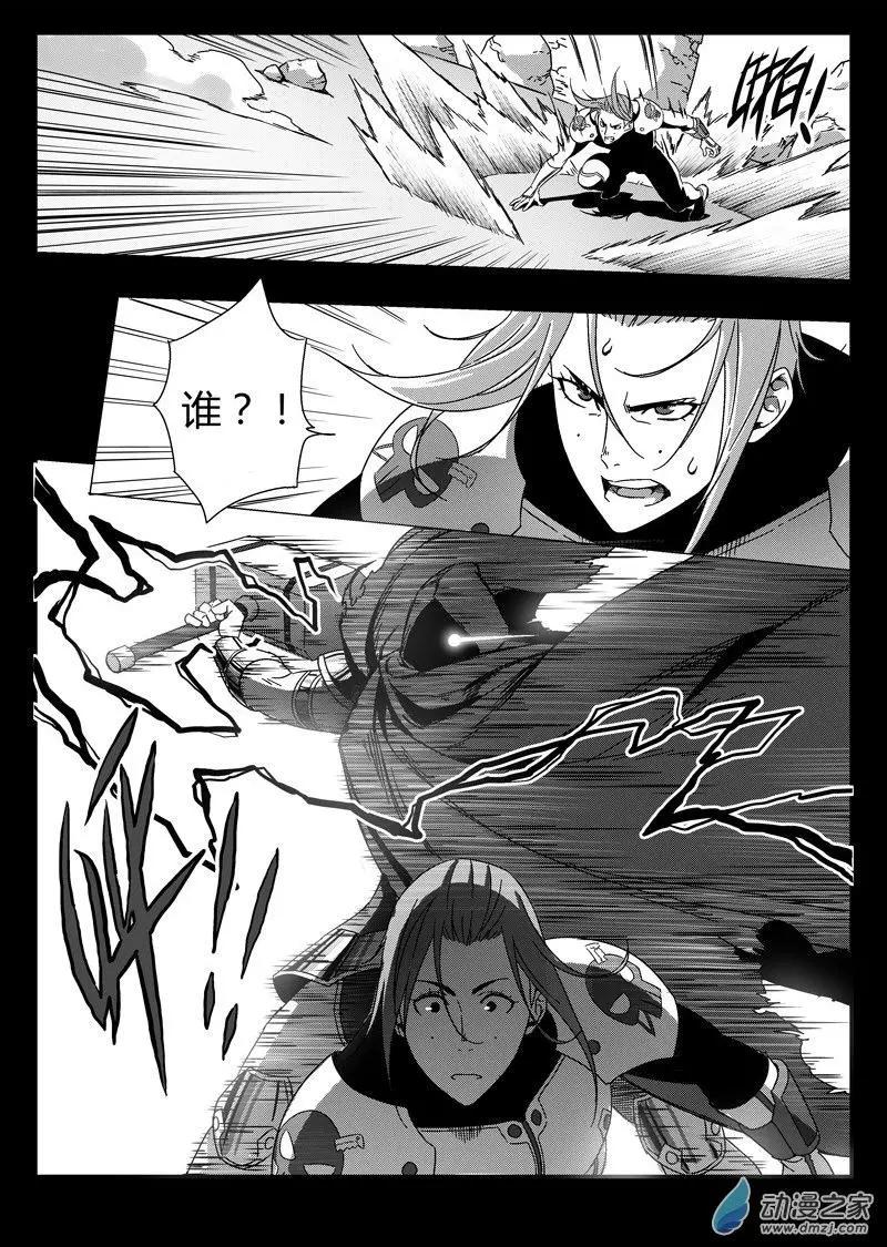 西行默示錄 - 第76回 殺手 - 3