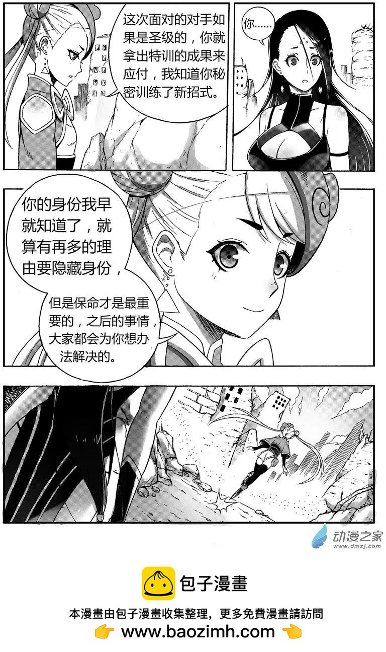 西行默示錄 - 第78回 穿界使 - 1