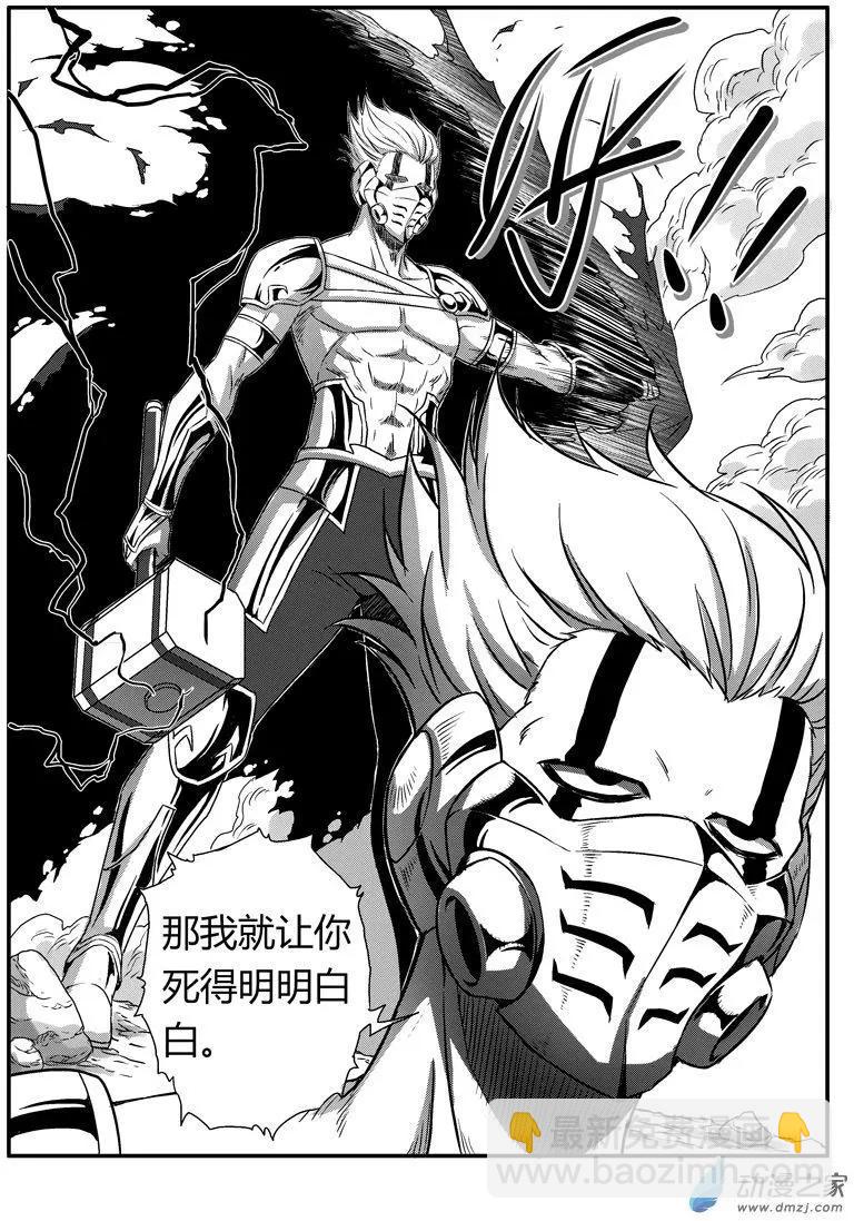 西行默示錄 - 第80回 叛將雷震子 - 4