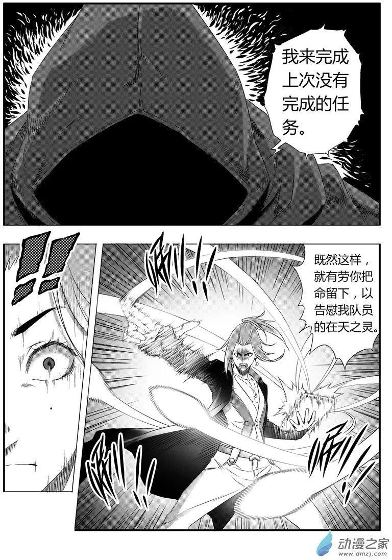 西行默示錄 - 第80回 叛將雷震子 - 1