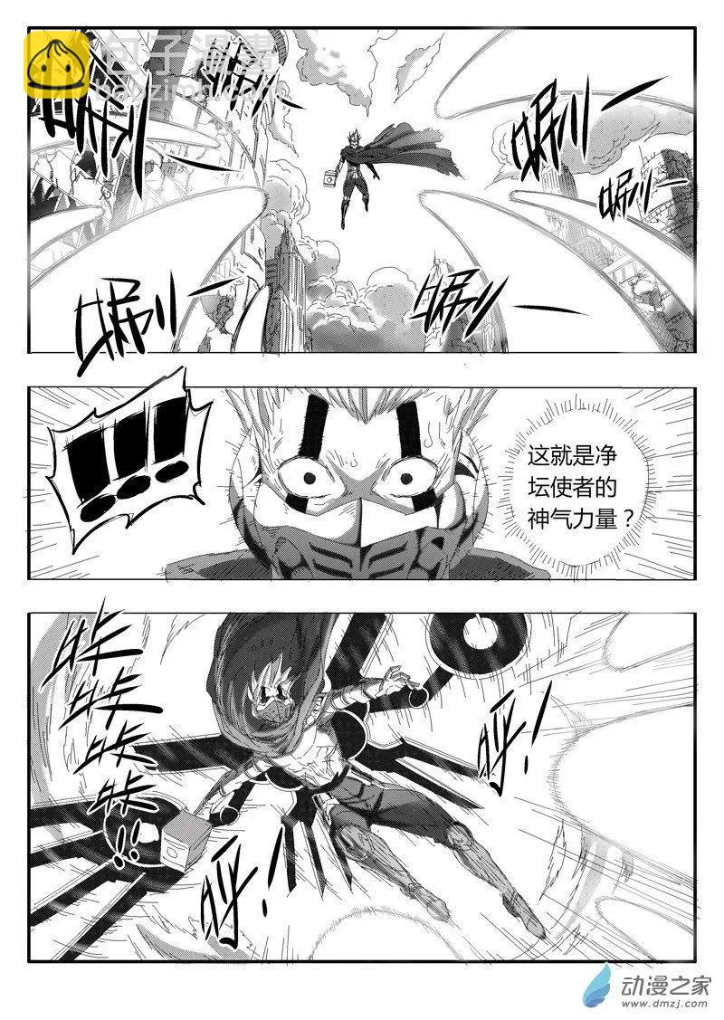 西行默示錄 - 第84回 神力解封 - 3