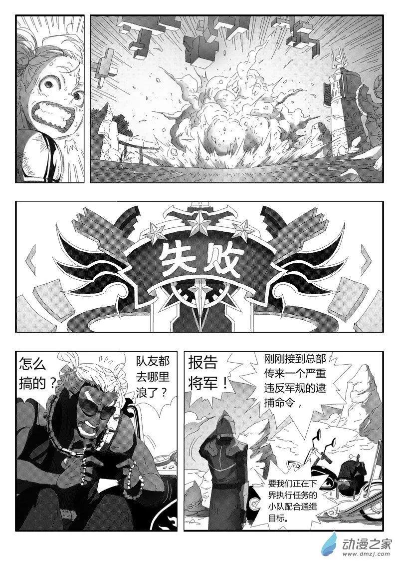 西行默示錄 - 第84回 神力解封 - 2