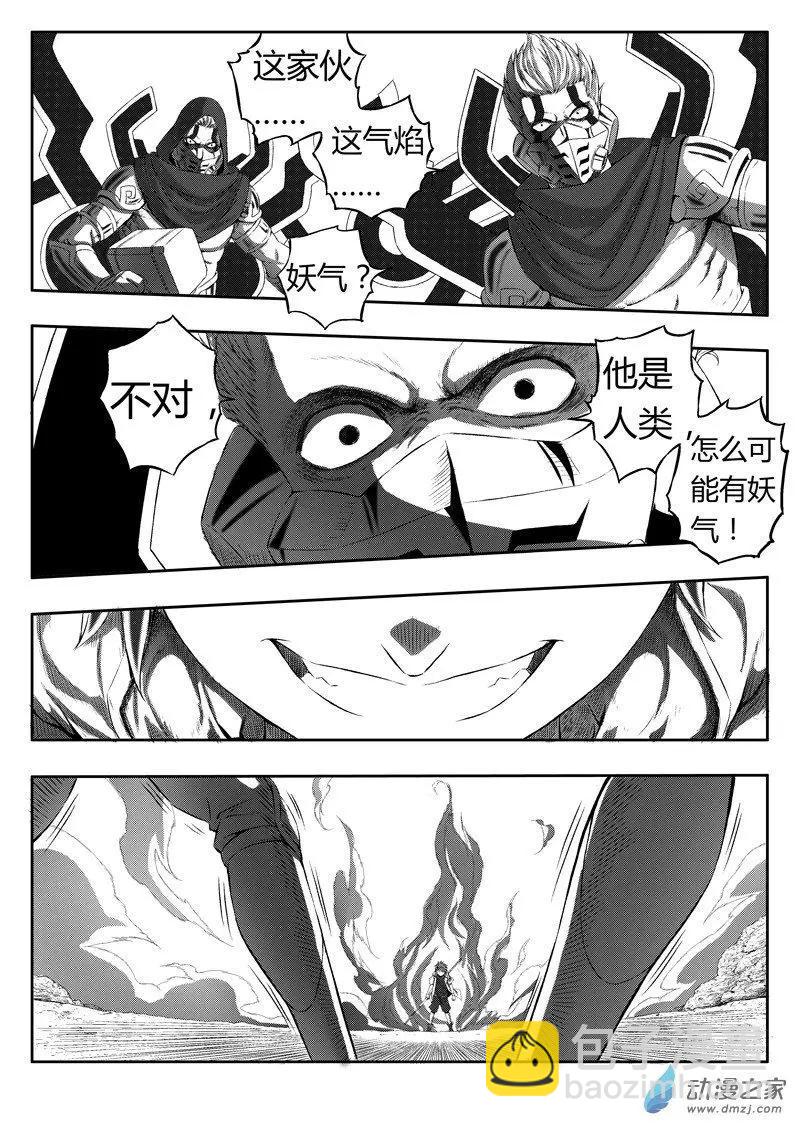 第86回 觉醒-第84话