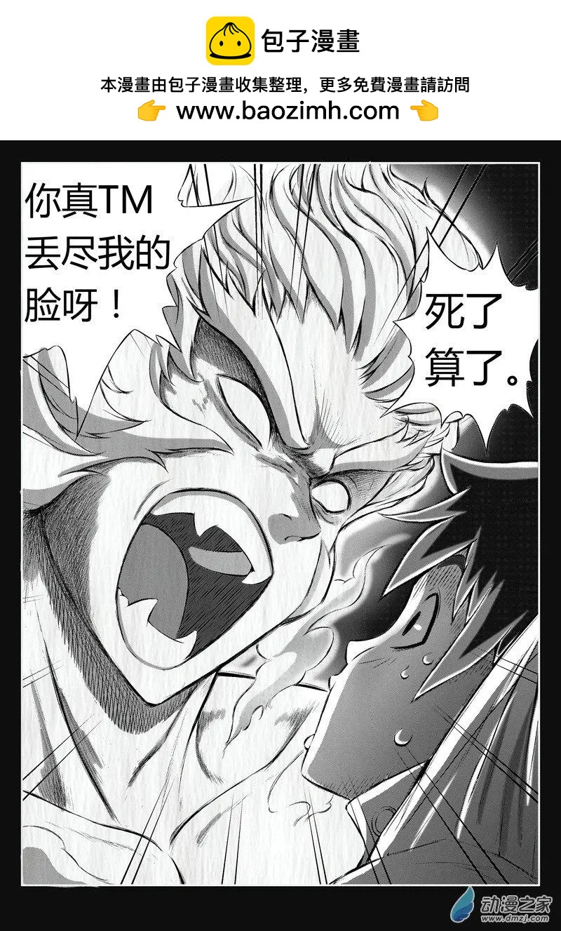 第86回 觉醒-第84话