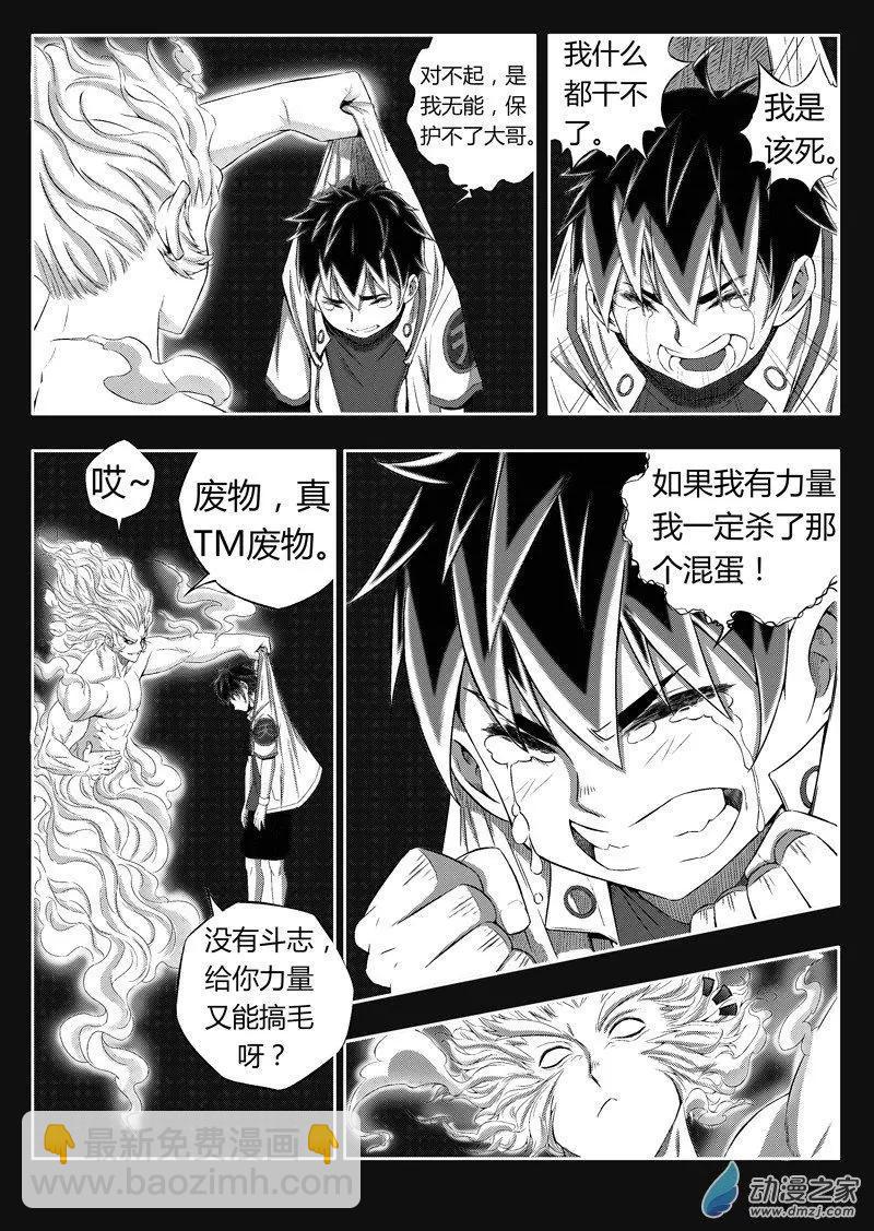 第86回 觉醒-第84话