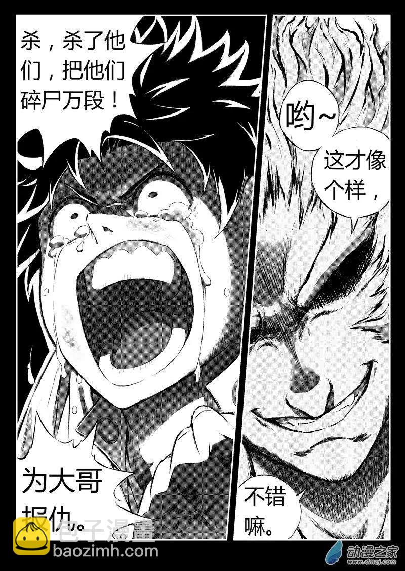 第86回 觉醒-第84话