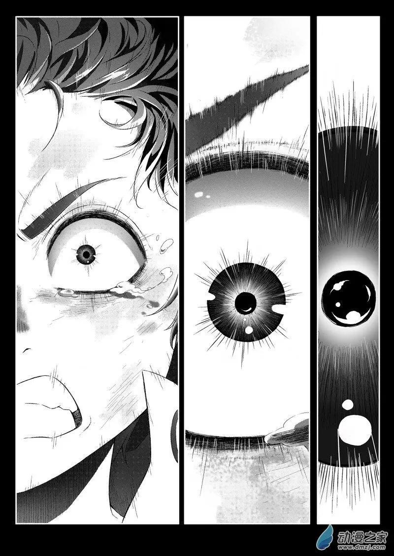 第86回 觉醒-第84话