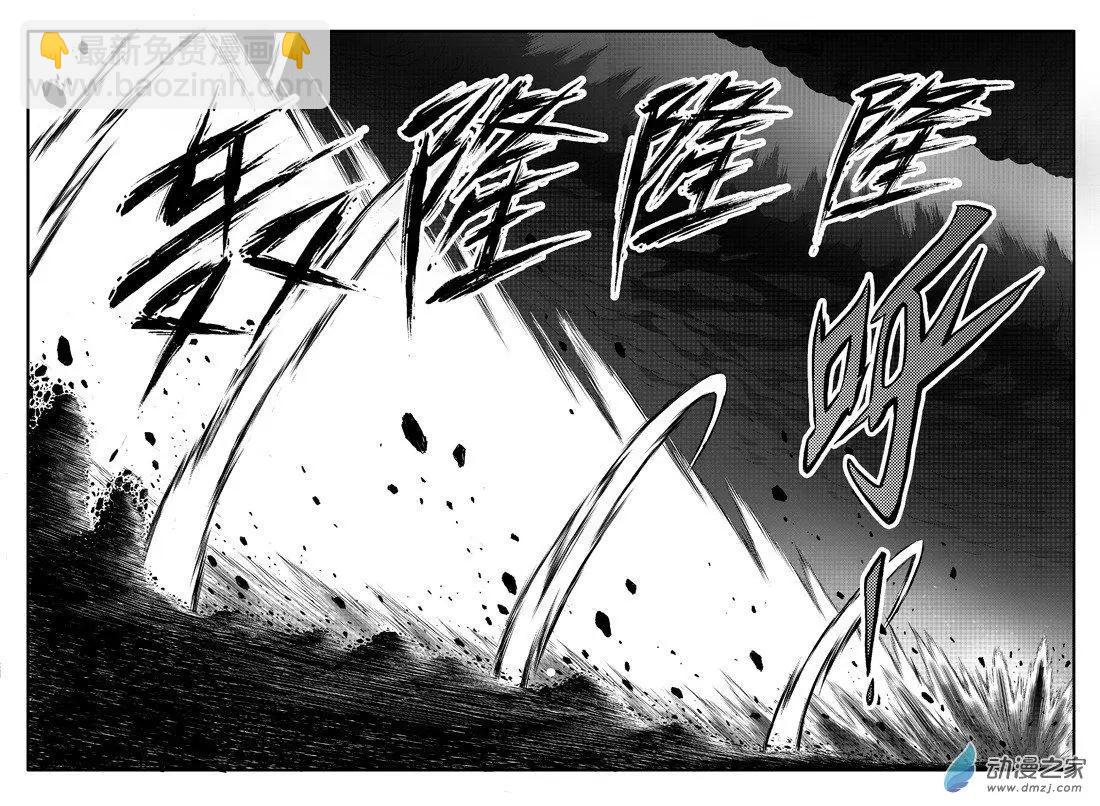 西行默示錄 - 第88回 實力碾壓 - 2